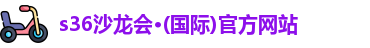 沙龙国际